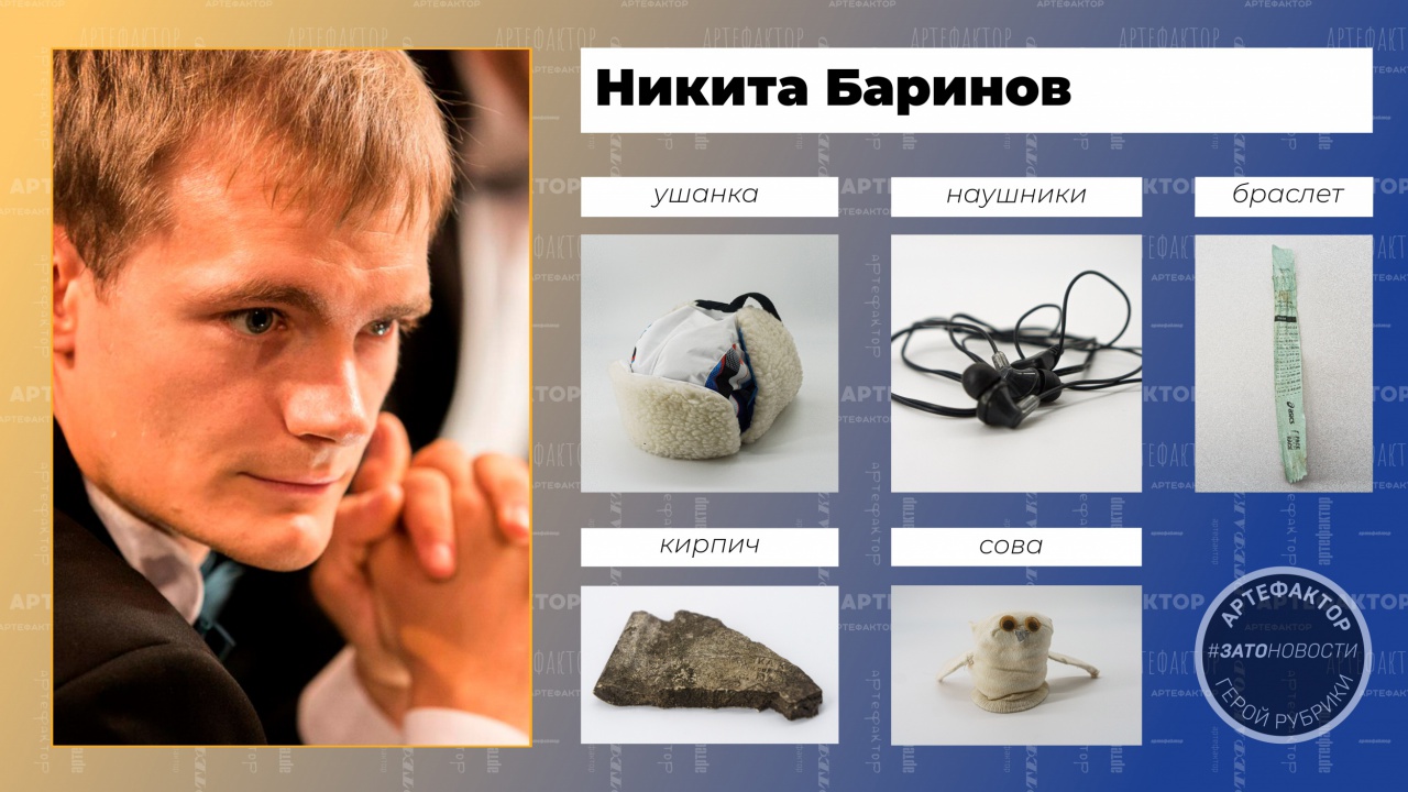 никита баринов (1).jpg